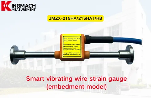 [KINGMACH] JMZX-215HAT/HB/HA Интеллектуальный тензометрический датчик с вибрационной проволокой (встраиваемая модель)