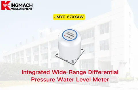 [KINGMACH] JMYC-67XXAW Встроенный широкодиапазонный измеритель уровня воды при перепаде давления